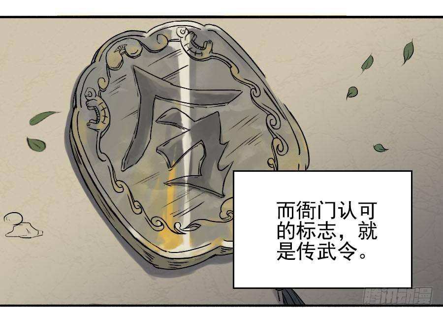 Martial Legacy Ch.11 p36