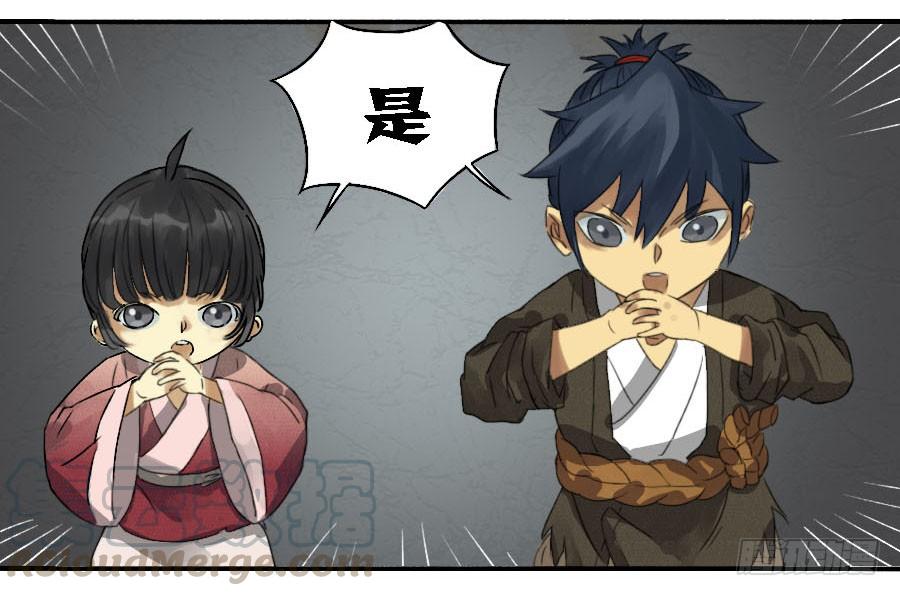 Martial Legacy Ch.11 p41