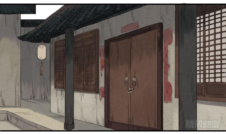Martial Legacy Ch.11 p6