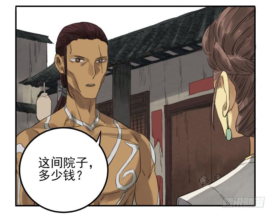 Martial Legacy Ch.11 p8