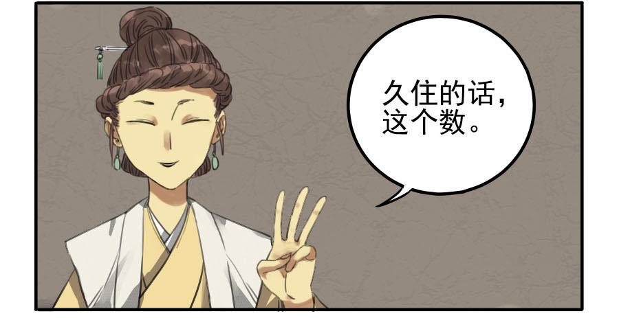Martial Legacy Ch.11 p9