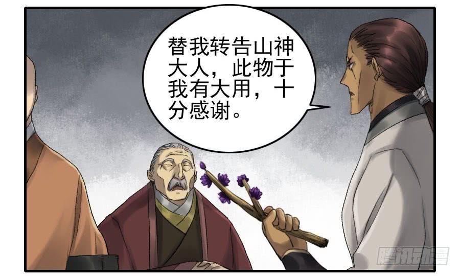 Martial Legacy Ch.110 p10