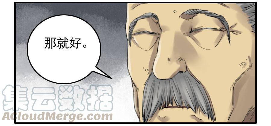 Martial Legacy Ch.110 p11