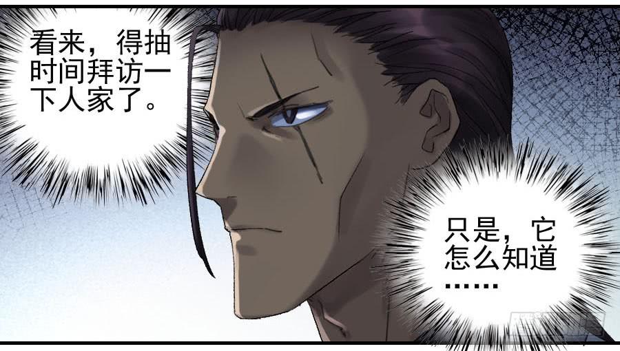 Martial Legacy Ch.110 p13