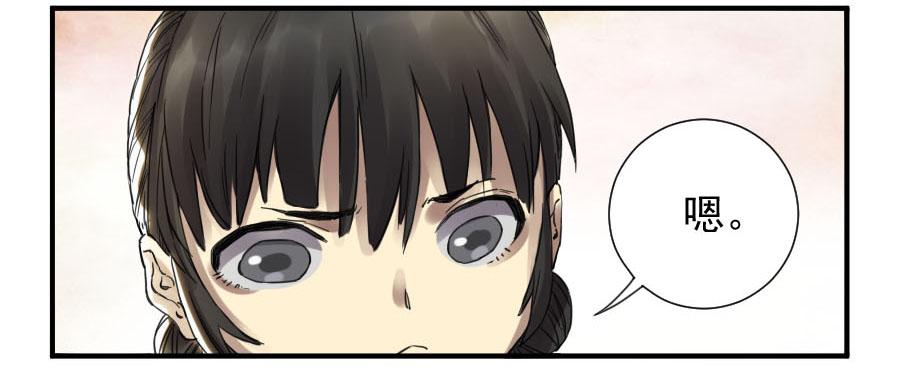 Martial Legacy Ch.110 p19
