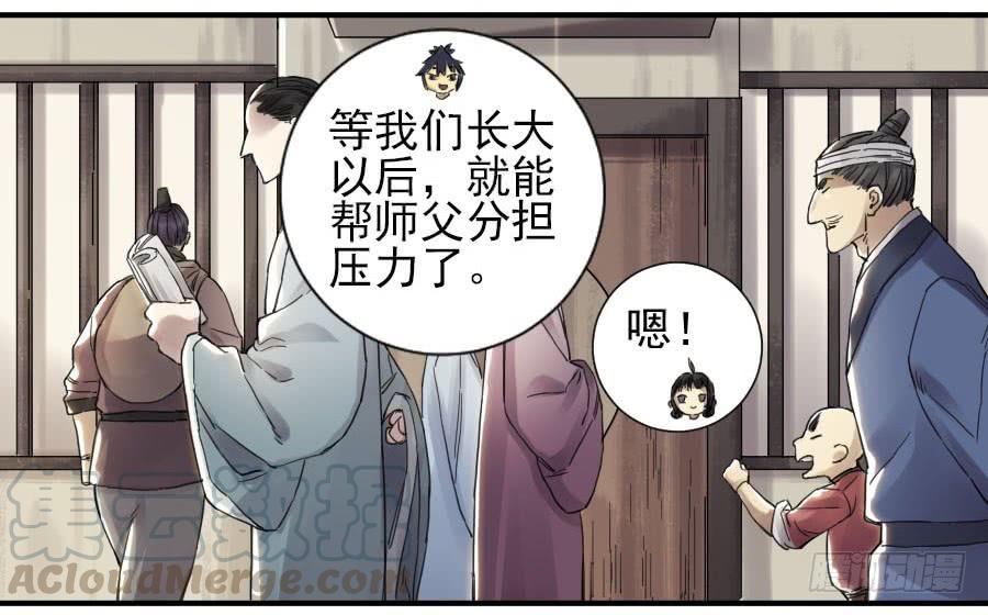 Martial Legacy Ch.110 p21