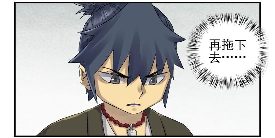 Martial Legacy Ch.110 p23