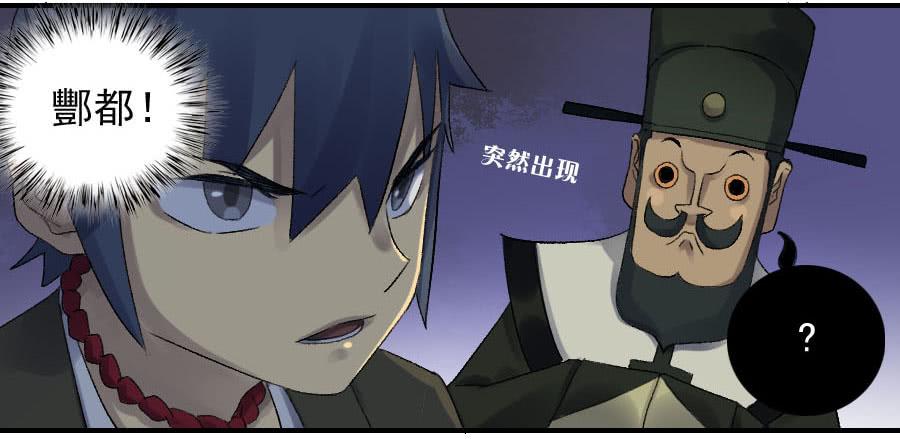 Martial Legacy Ch.110 p24
