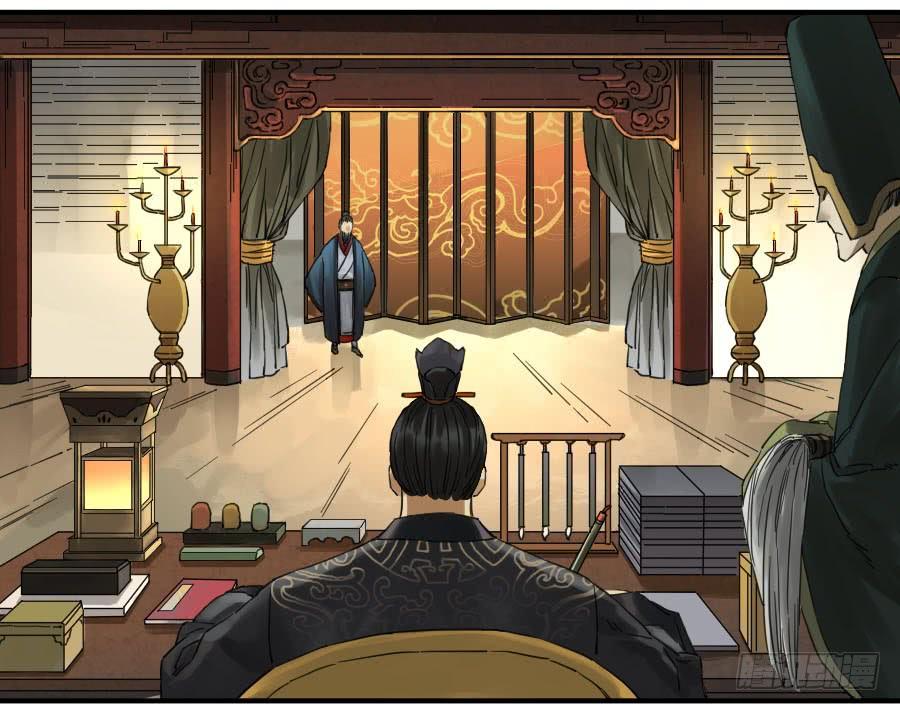 Martial Legacy Ch.110 p26