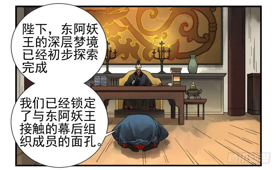 Martial Legacy Ch.110 p27