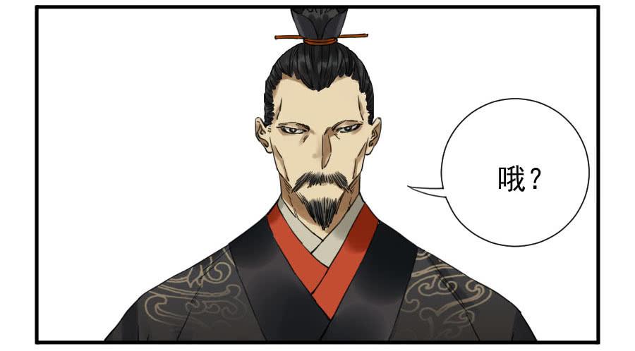 Martial Legacy Ch.110 p28
