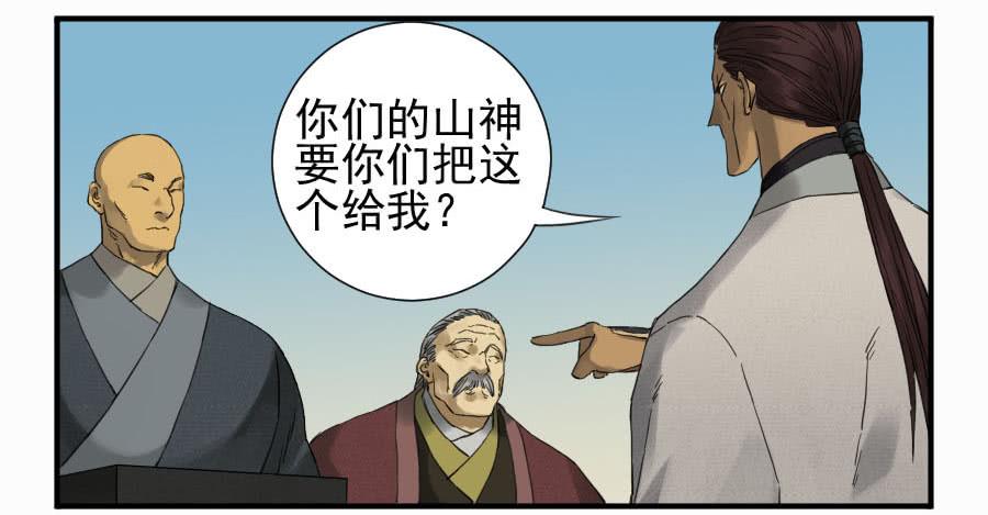 Martial Legacy Ch.110 p3