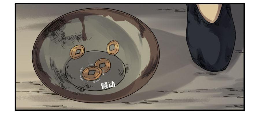Martial Legacy Ch.110 p33