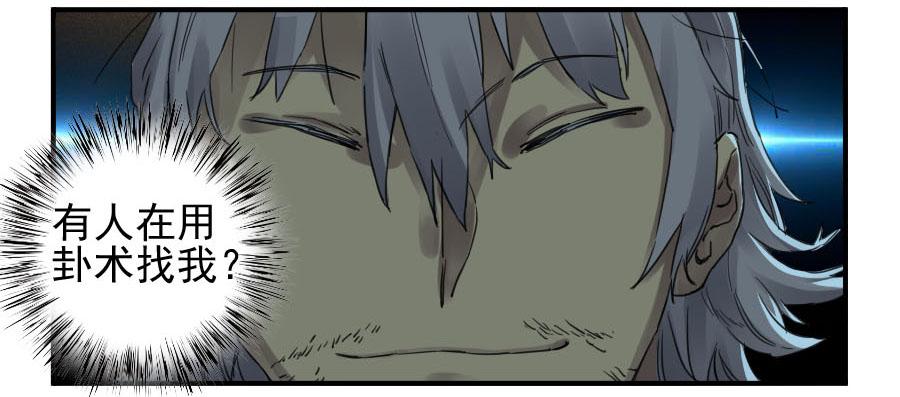 Martial Legacy Ch.110 p34