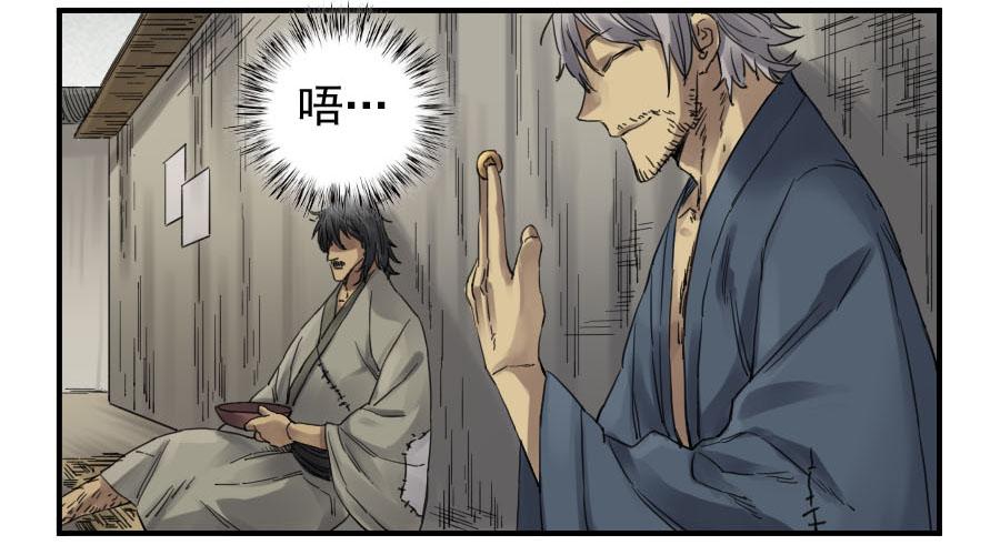 Martial Legacy Ch.110 p36