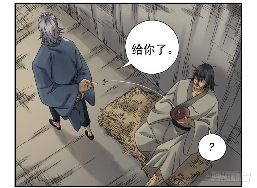 Martial Legacy Ch.110 p37