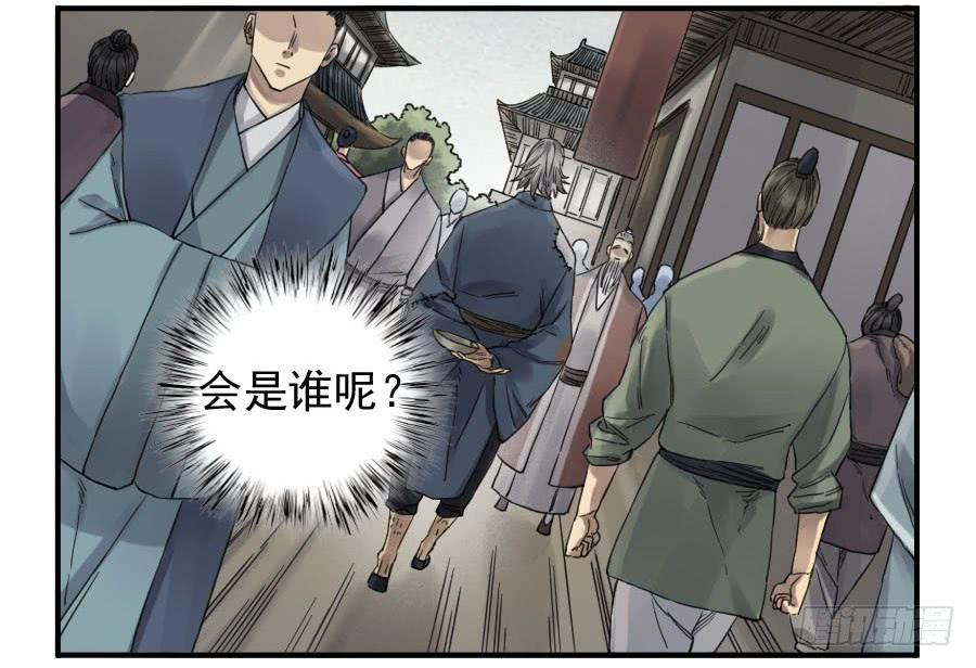 Martial Legacy Ch.110 p38