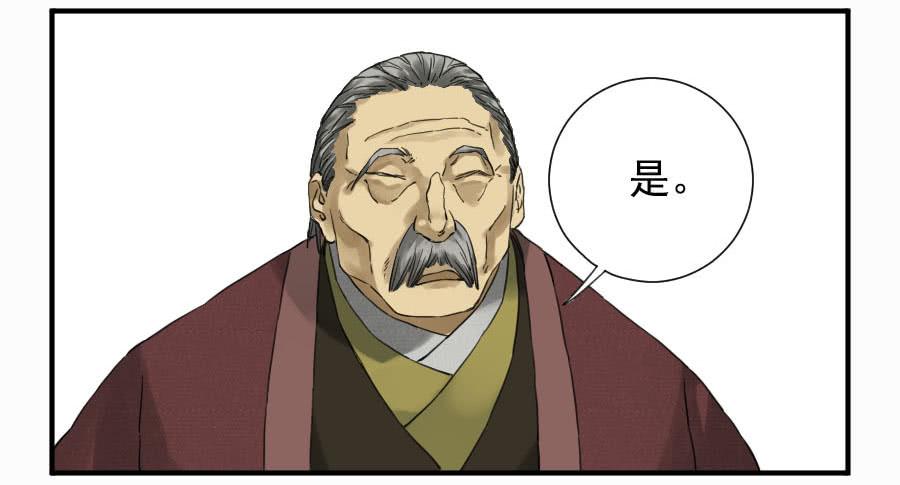 Martial Legacy Ch.110 p4