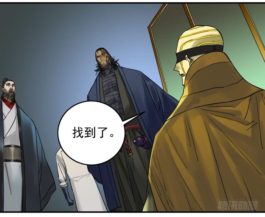 Martial Legacy Ch.110 p40