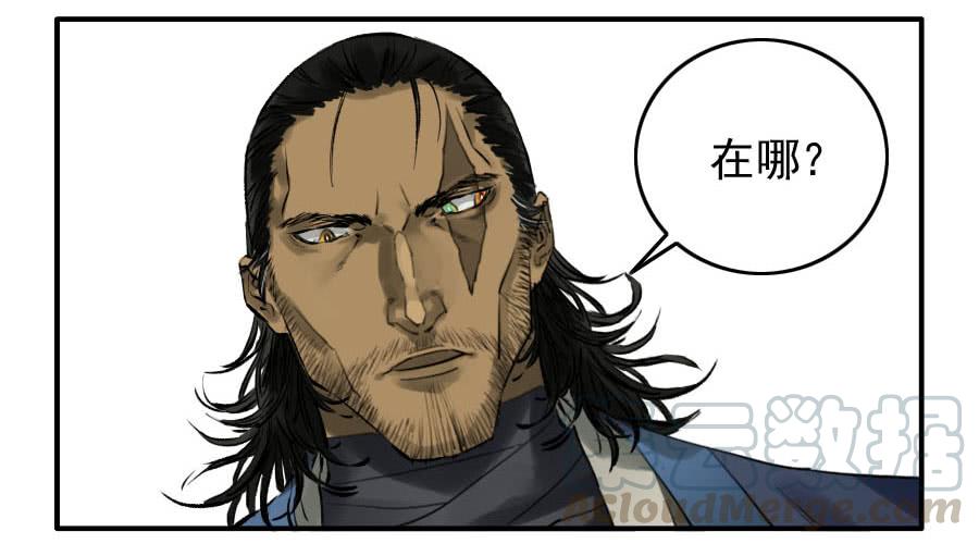 Martial Legacy Ch.110 p41