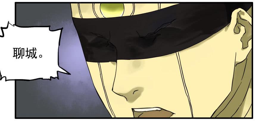 Martial Legacy Ch.110 p42