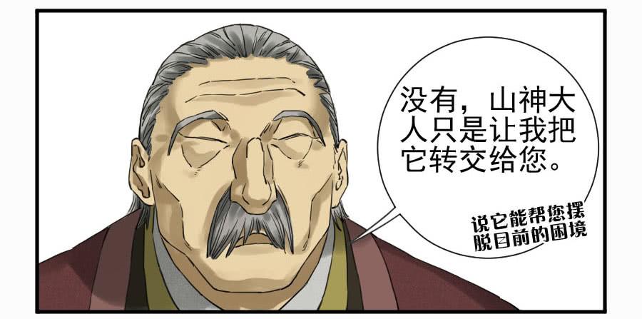 Martial Legacy Ch.110 p6