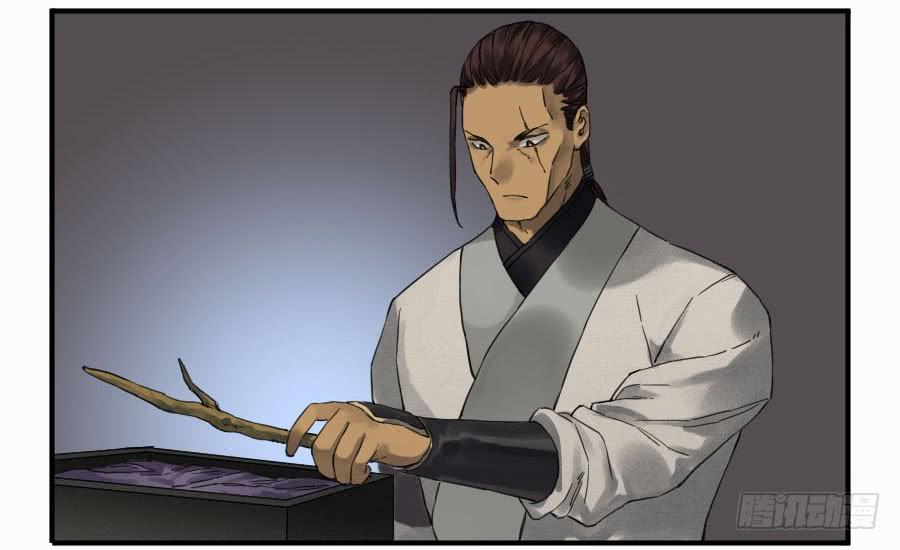 Martial Legacy Ch.110 p7