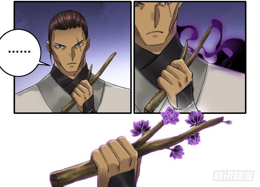Martial Legacy Ch.110 p8