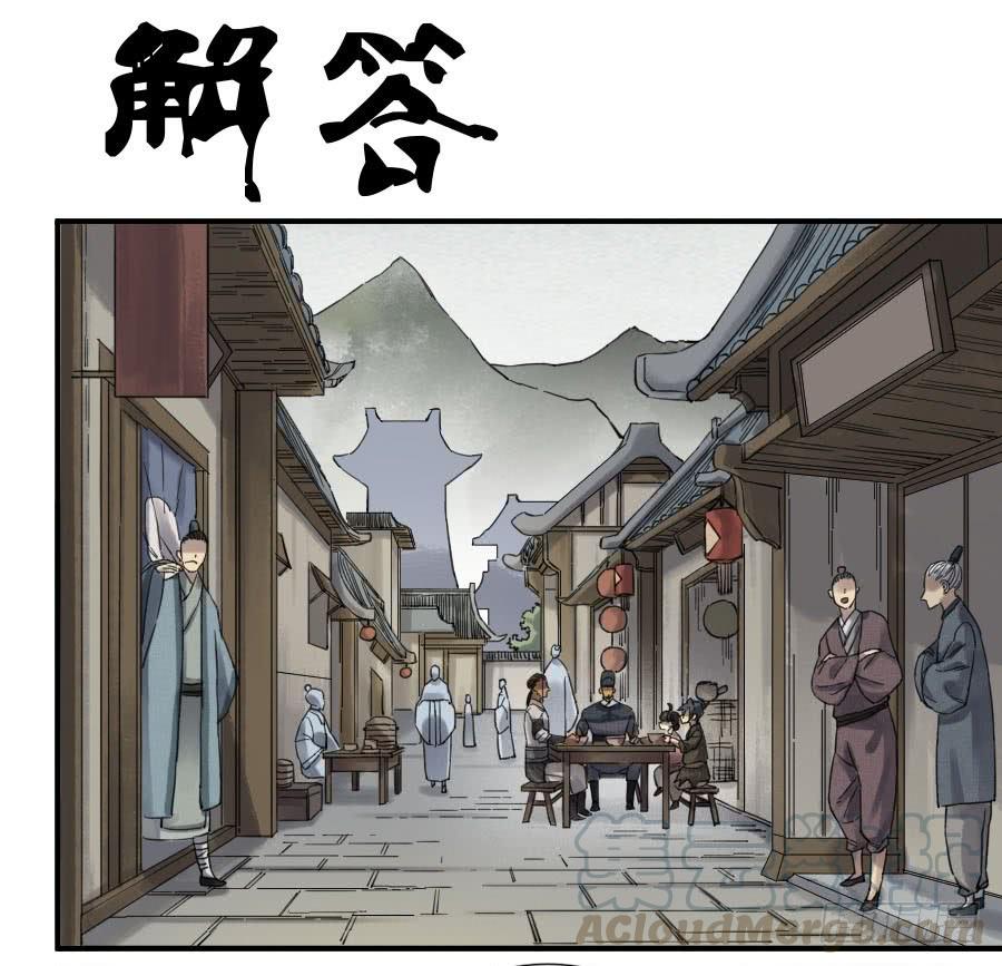 Martial Legacy Ch.111 p1