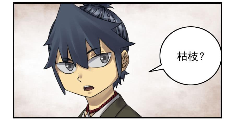 Martial Legacy Ch.111 p10