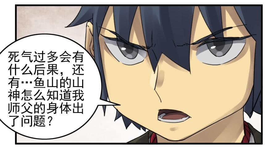 Martial Legacy Ch.111 p12