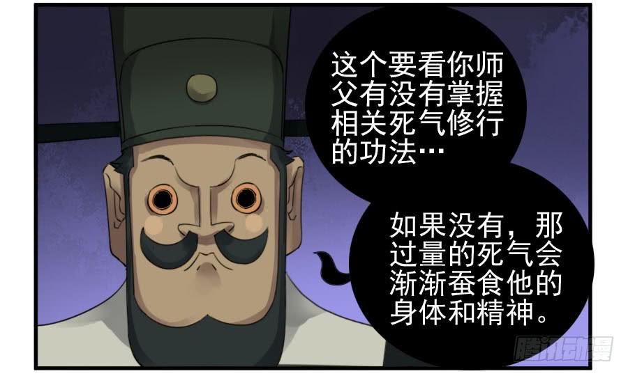 Martial Legacy Ch.111 p13