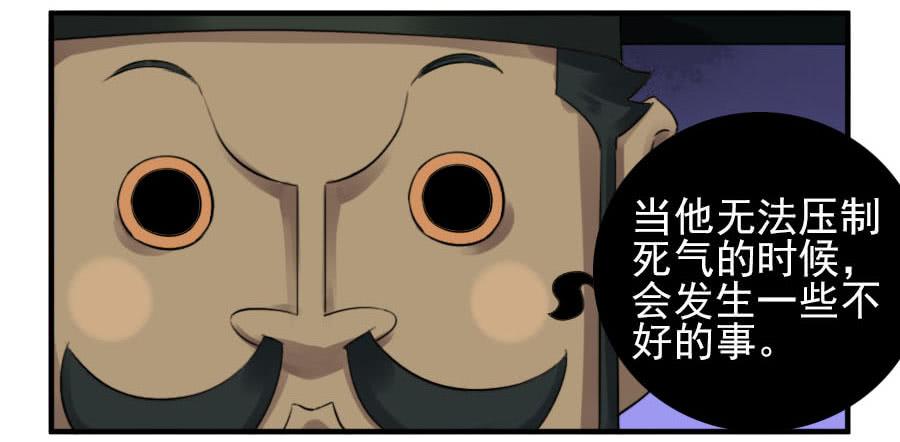 Martial Legacy Ch.111 p14