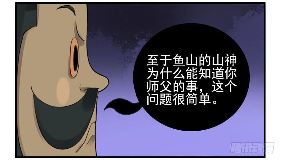 Martial Legacy Ch.111 p16