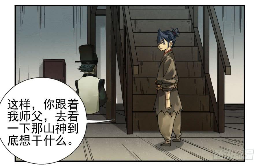 Martial Legacy Ch.111 p19