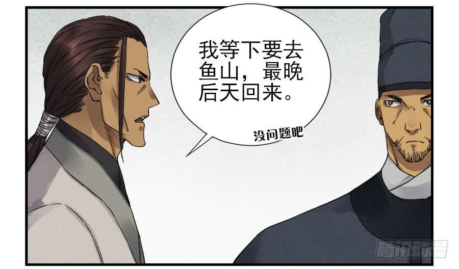Martial Legacy Ch.111 p2