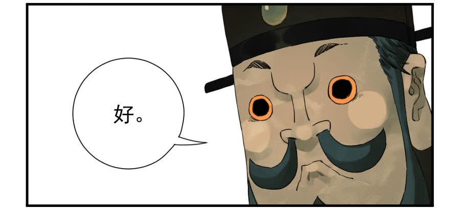 Martial Legacy Ch.111 p20