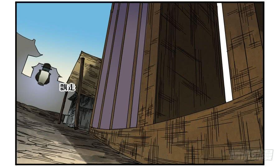 Martial Legacy Ch.111 p22