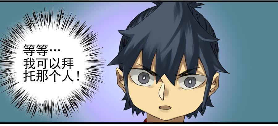 Martial Legacy Ch.111 p24