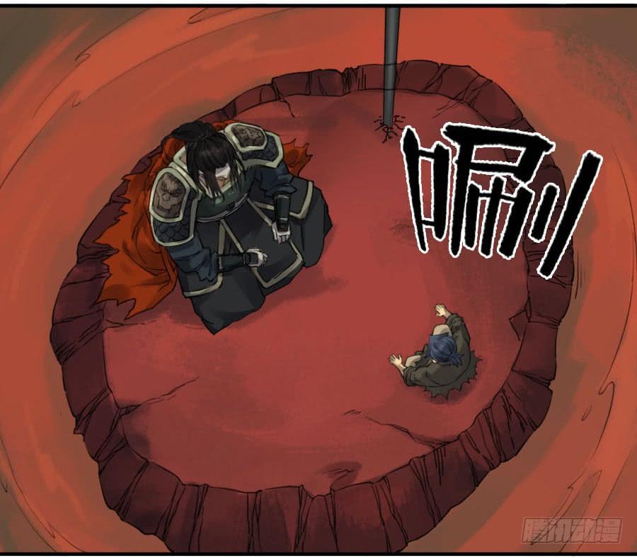 Martial Legacy Ch.111 p27
