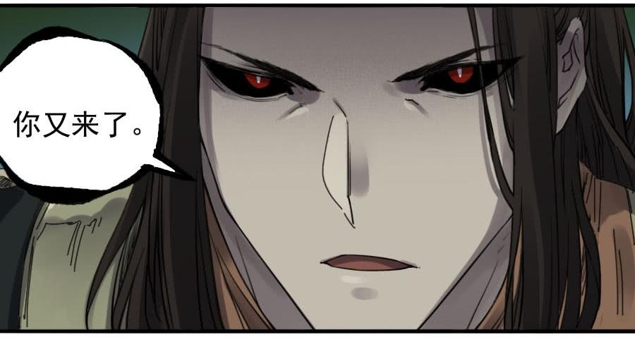 Martial Legacy Ch.111 p28