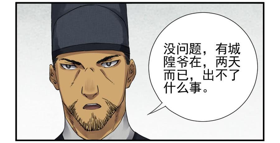 Martial Legacy Ch.111 p3