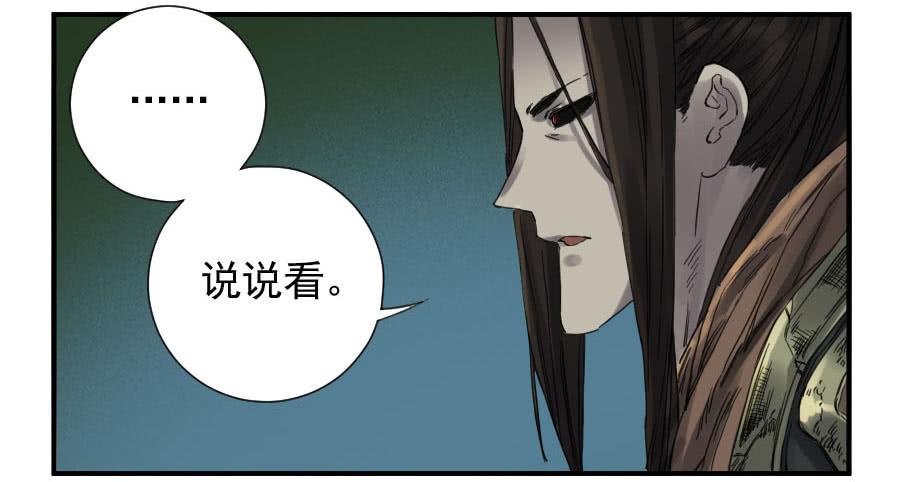 Martial Legacy Ch.111 p30