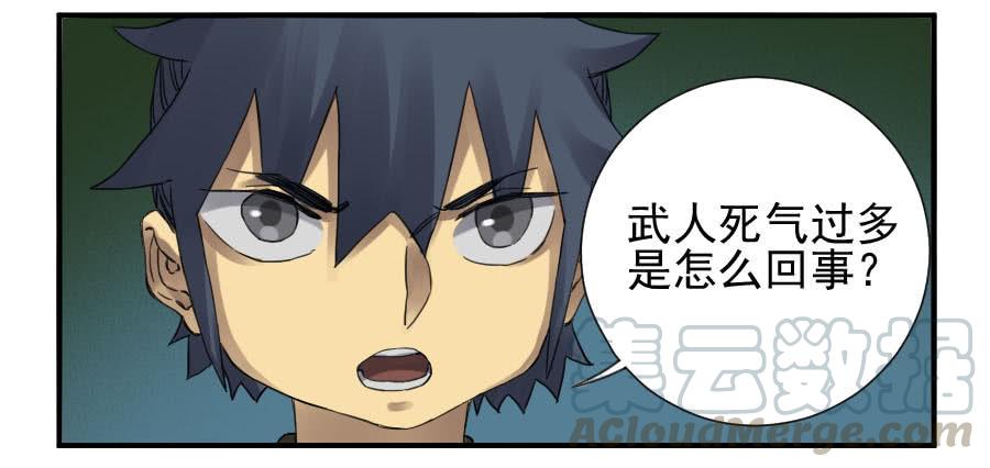 Martial Legacy Ch.111 p31