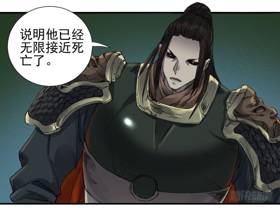Martial Legacy Ch.111 p32