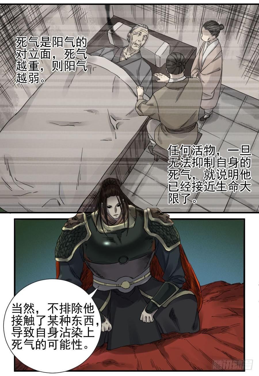 Martial Legacy Ch.111 p34