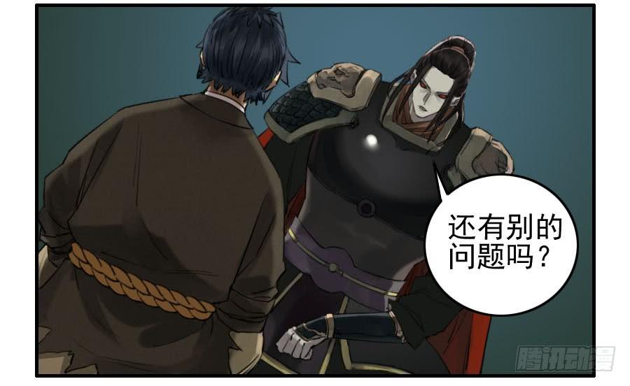 Martial Legacy Ch.111 p38
