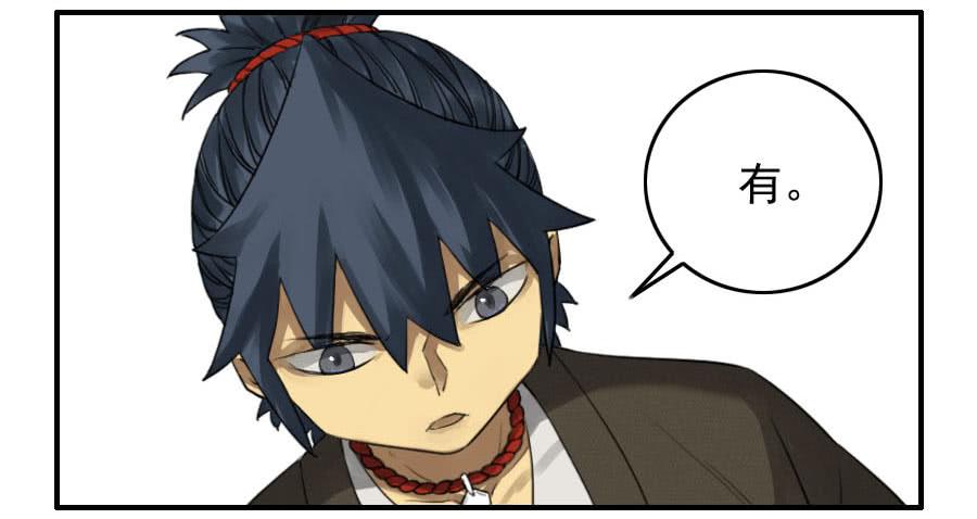 Martial Legacy Ch.111 p39