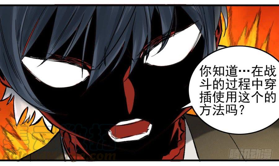Martial Legacy Ch.111 p41