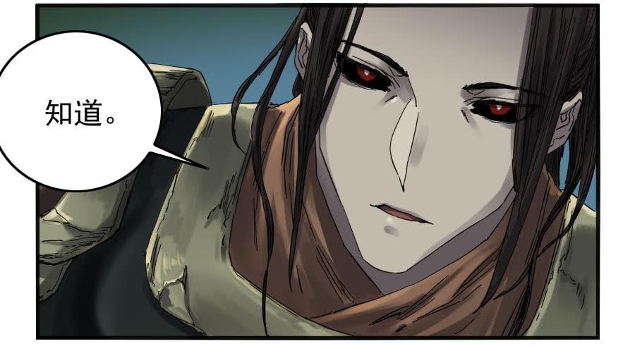 Martial Legacy Ch.111 p42